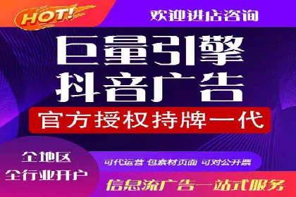 信息流平台开户指南：告别繁琐流程